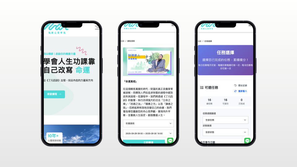 瑞麒心覺學苑_logo_培訓機構一站式學員報名與管理系統，整合會員管理、線上報名、收款與課程參與功能，全面提升招生與運營效率。