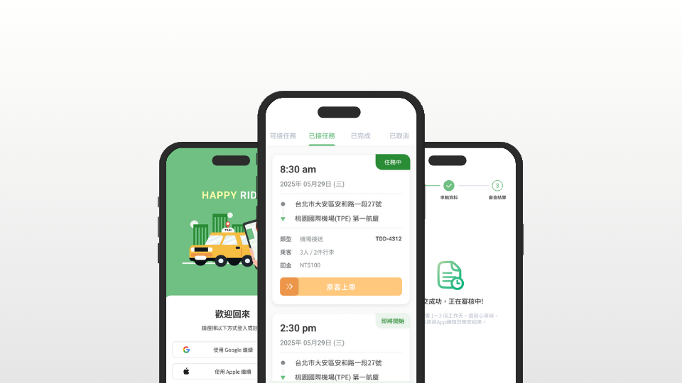 歡樂乘APP_logo_歡樂乘是一套專為企業打造的商務行程派單系統，結合 AI 派單與智能推播，協助企業快速管理商務接送與派車需求。